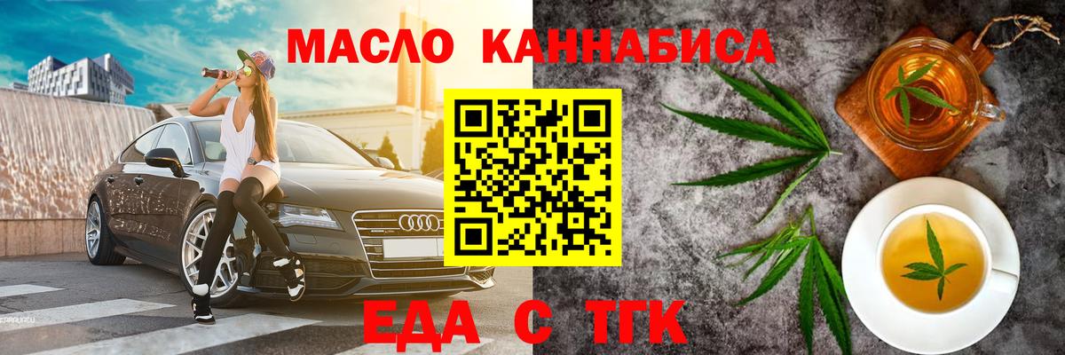 Солнечногорск  Cannafood конопля  Вход с VPN 