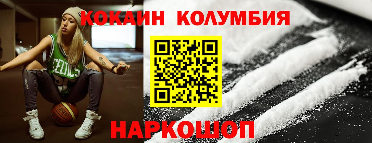 Солнечногорск  Кокаин Колумбийский  Вход с VPN 