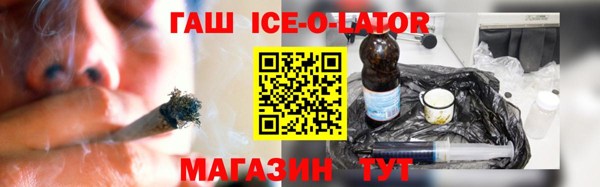Гашиш гашик Солнечногорск