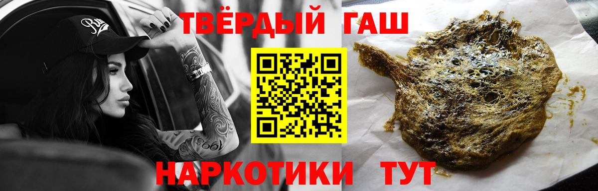 ГАШ  ГАШИШ хэш  Вход с VPN  Солнечногорск  Гашиш VHQ 