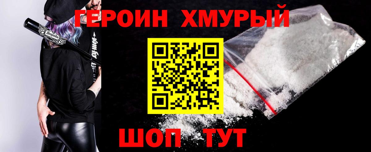 Героин Афган Солнечногорск