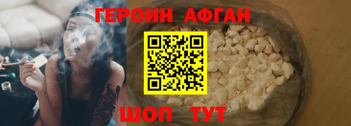 Солнечногорск  Героин Афган  Вход с VPN 