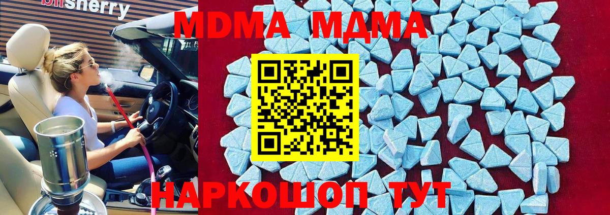 MDMA молли Солнечногорск
