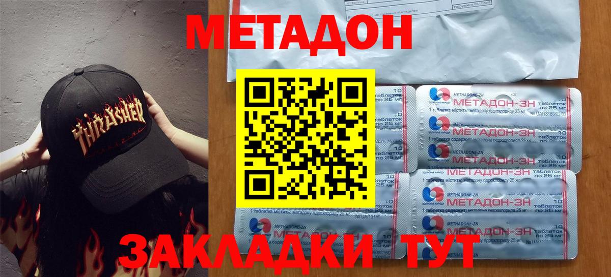 Солнечногорск  Метадон белоснежный  Вход с VPN 