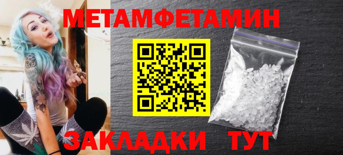 Солнечногорск  Метамфетамин кристалл  Вход с VPN 