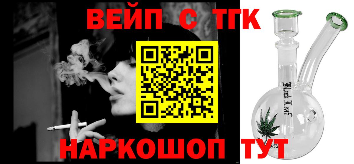 ТГК THC oil Солнечногорск
