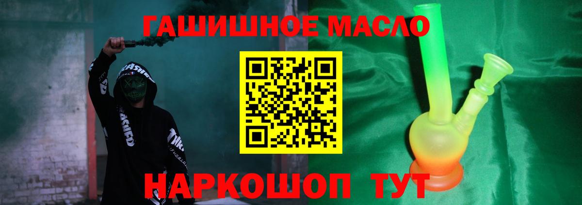 Дистиллят ТГК концентрат  Дистиллят ТГК вейп  Вход с VPN  Солнечногорск 