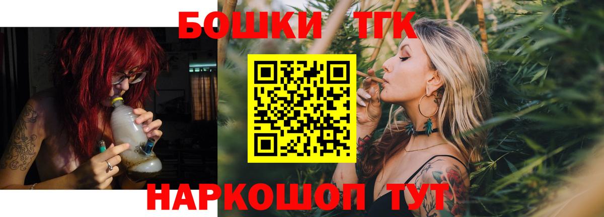 Бошки Шишки Amnesia Солнечногорск